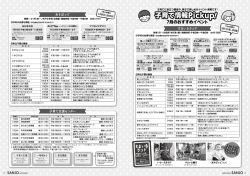 7月のおすすめイベント