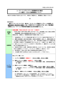 (締め切り6月16日(木)午後3時)