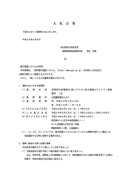 PDF形式：134KB - 関東財務局