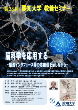 日 時 7 月 14 日（木）14：00～15：30 講 師 船瀬 新王 氏