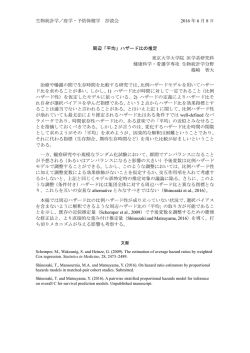 平均 - 東京大学大学院医学系研究科 公共健康医学専攻 生物統計学分野