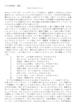 PDF版 - 朝霞第一中学校