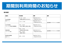 案内施設