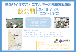 一般公開 - tsukuba.ac.jp