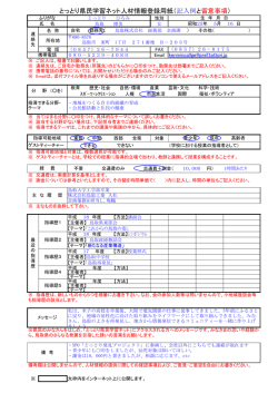 （記入例）PDFファイル250キロバイト