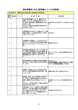 （別添あり）（PDF：46KB）