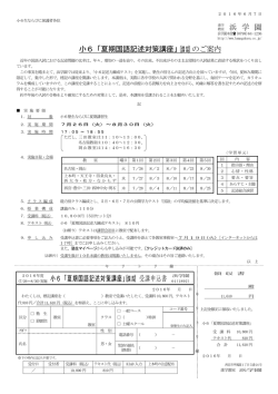 小6記述 - 浜学園