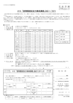 小5記述 - 浜学園