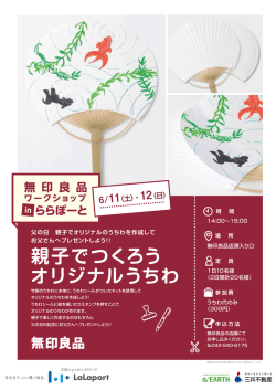 ワークショップ