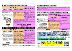 詳しくはこちら