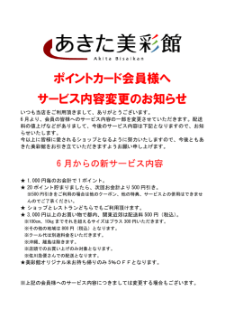 詳しくはコチラをご覧ください &rarr; ご案内PDF
