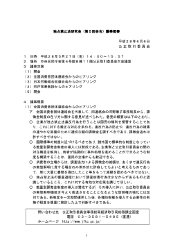 議事概要(PDF:122KB)
