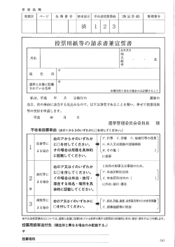 ファイル名：huzaisya_seikyuu サイズ：64.00KB