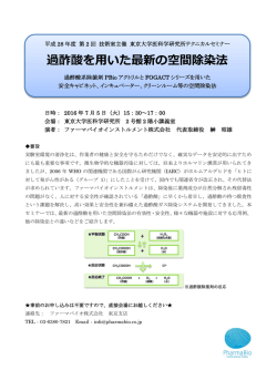 ポスター - 東京大学医科学研究所