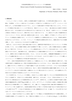 要旨（PDF 0.35MB）