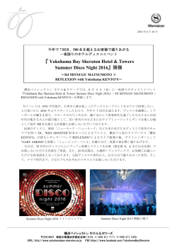 「Summer Disco Night 2016」を開催＜相鉄ホテル