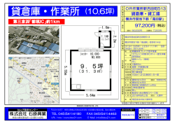 貸倉庫・作業所 (10.6坪)