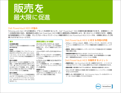 販売を - Dell
