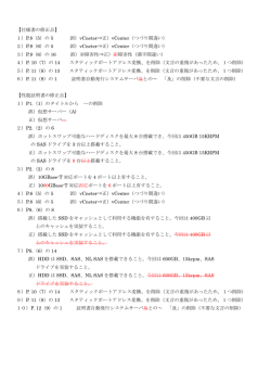 訂正箇所