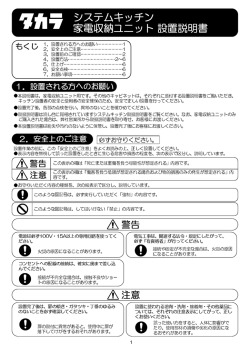 ｼｽﾃﾑｷｯﾁﾝ『家電収納ﾕﾆｯﾄ』 〔ﾘﾃﾗ･ｴｰﾃﾞﾙ〕（2014/8～）