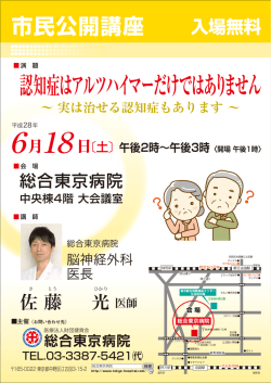 認知症はアルツハイマーだけではありません