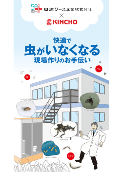 虫がいなくなる
