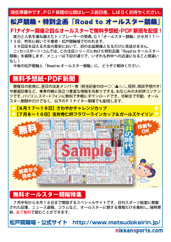 広島PDF新聞無料ダウンロード