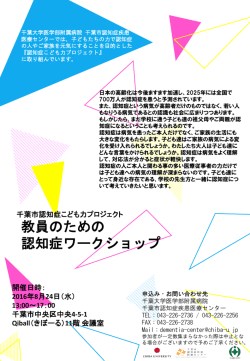 概要（PDF）はこちら - 千葉大学医学部附属病院