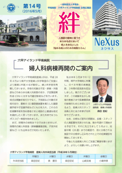 広報誌 NEXUS - 一般財団法人 甲南会