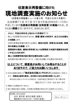 （平成28年5月発行） [PDFファイル／166KB]