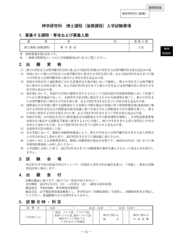 一般入試 ［PDF 641KB］