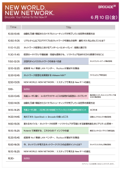 Interop Tokyo 2016 - Brocade Session Schedule