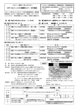 詳細はこちら - NPO法人みんなのスポーツ協会