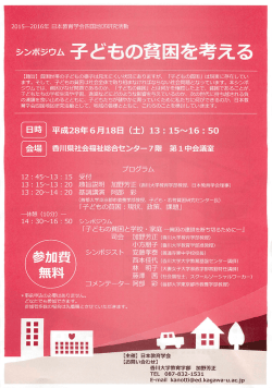詳細 - 香川県社会福祉総合センター