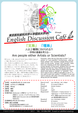 ポスター - 早稲田大学