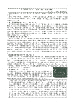 三宅中だより