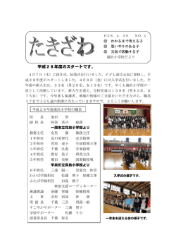 校報no.1 [389KB pdfファイル]