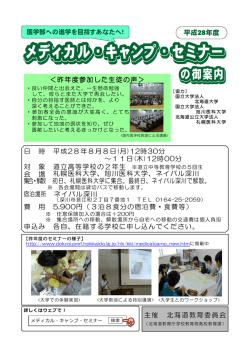 リーフレット - 北海道教育委員会