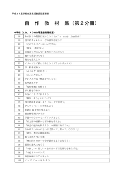 中学校用