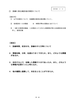 資料Ⅲ－3－8