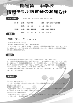 下田 太一 氏