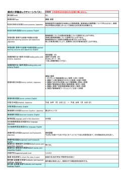 動物倫理学入門 - 学融合推進センター