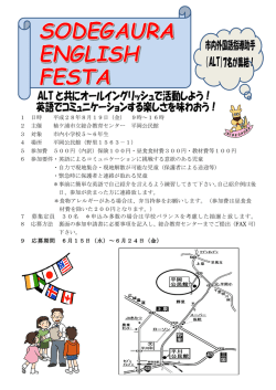 詳しい内容はこちら - 袖ケ浦市立総合教育センター