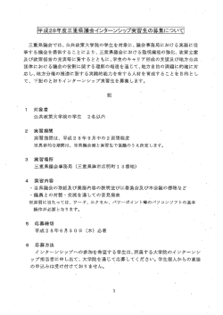 募集要項・応募書類 - 東京大学公共政策大学院