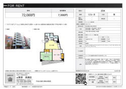 三生ハウス 東久留米市東本町[マンション(居住用) 5階 2DK 7.2万円]