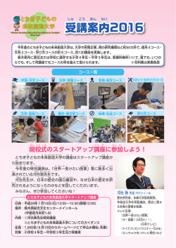 案内リーフレット - 栃木県立高等学校