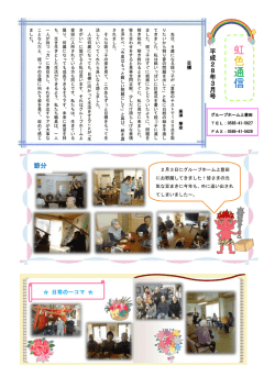 虹 色 通 信