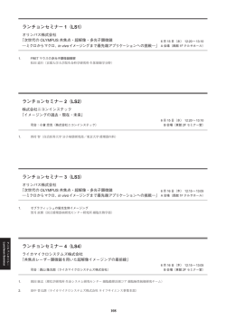 プログラムPDF