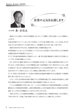 商工勤労ニュースvol.20_0516