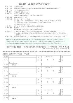 PDF版 - サンコー72カントリークラブ